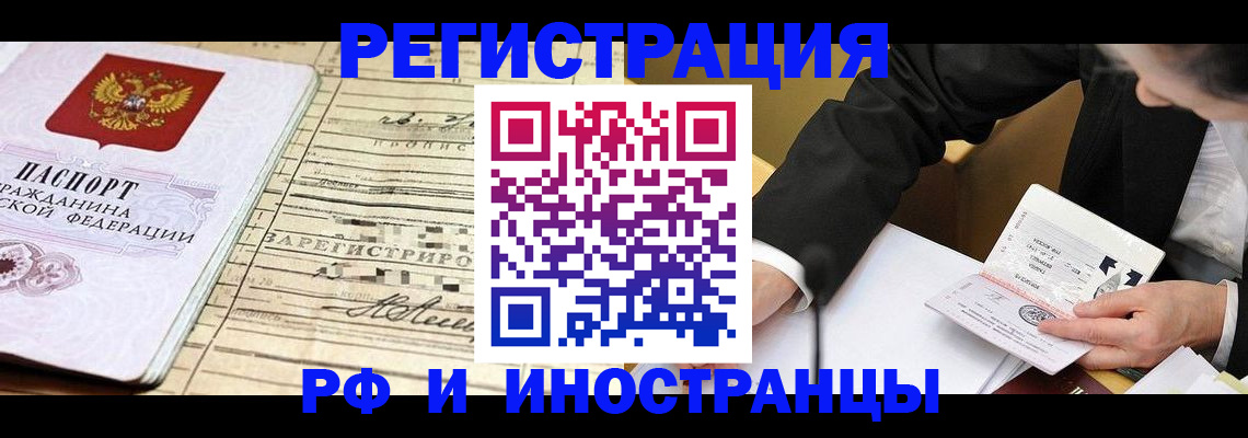 прописка иностранных граждан в Новоуральске