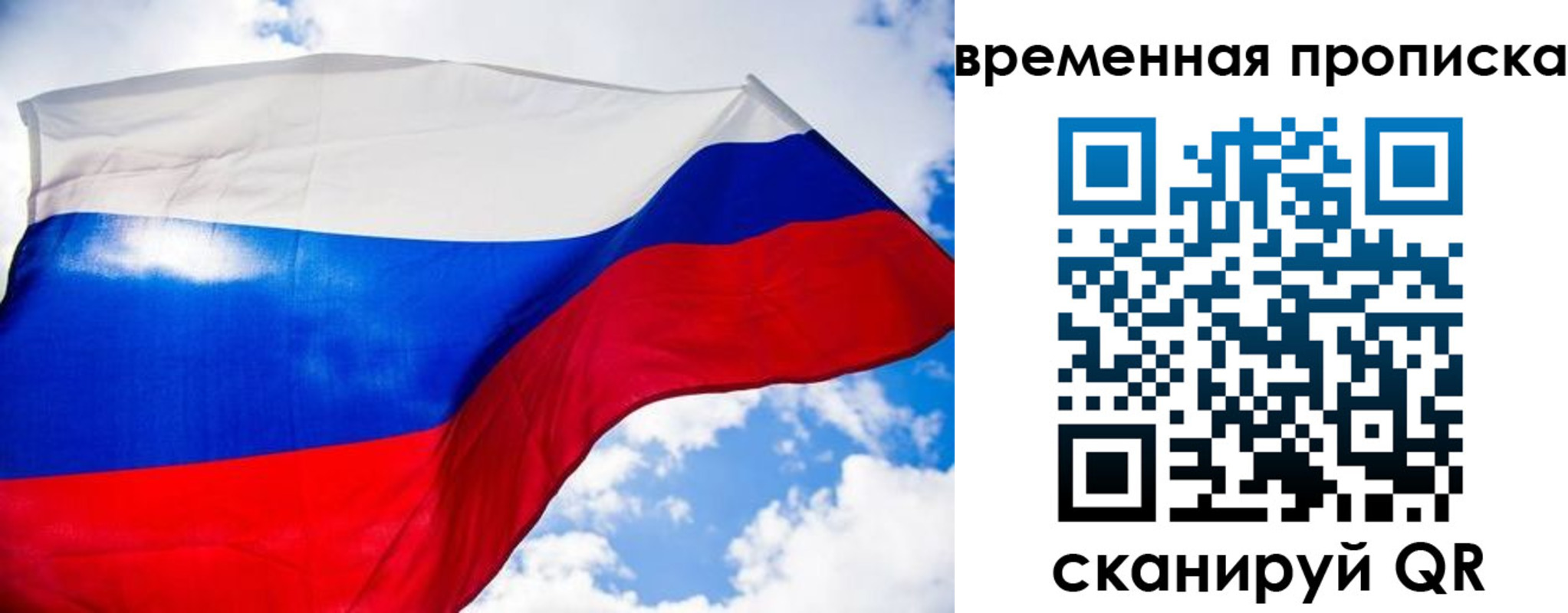 прописка законно в Новоуральске
