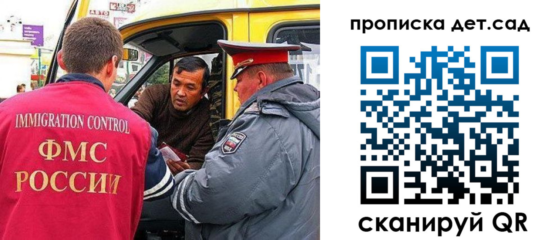 прописка законно в Новоуральске