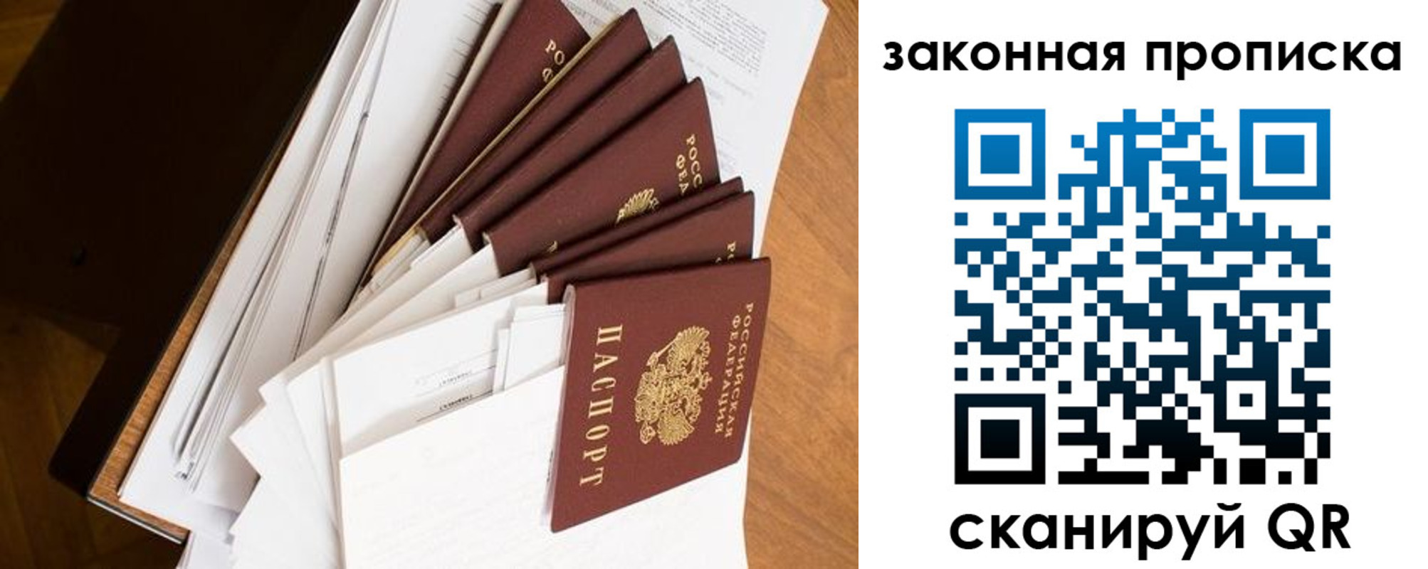 купить прописку в Новоуральске