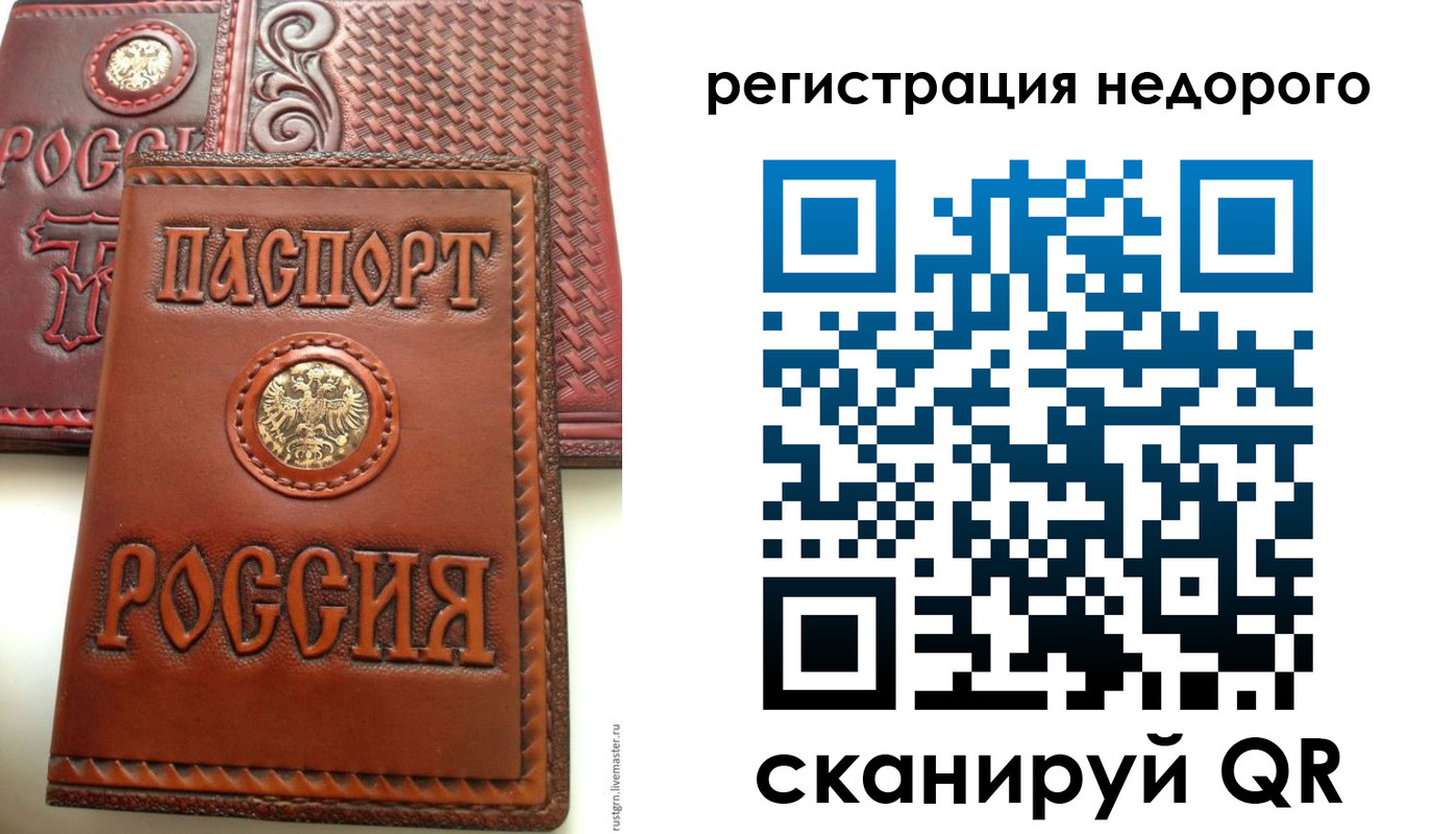 прописка для школы в Новоуральске