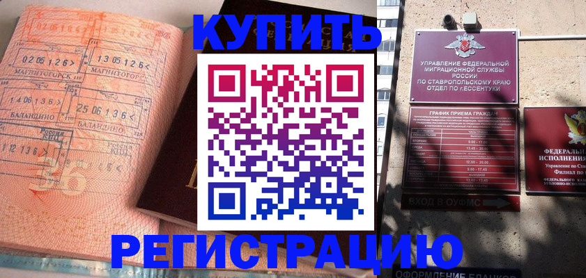 временная прописка в Новоуральске