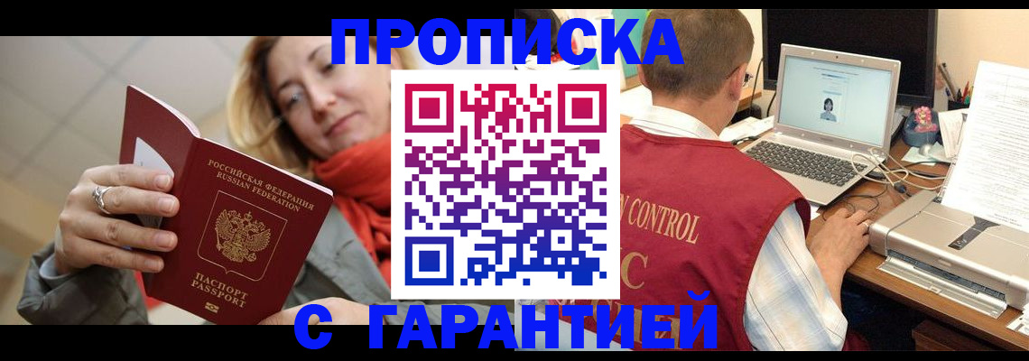 временная регистрация гарантия в Новоуральске