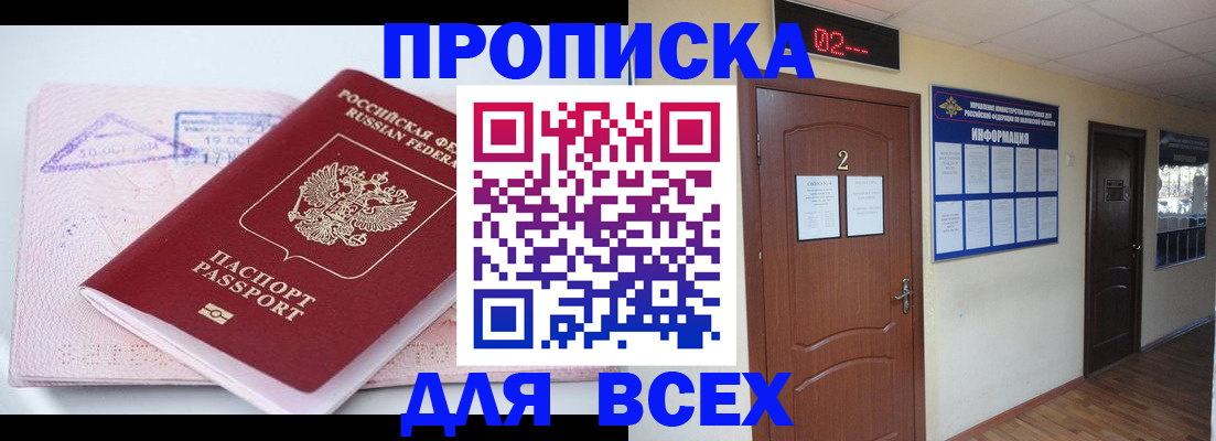 пропишу в квартире в Новоуральске