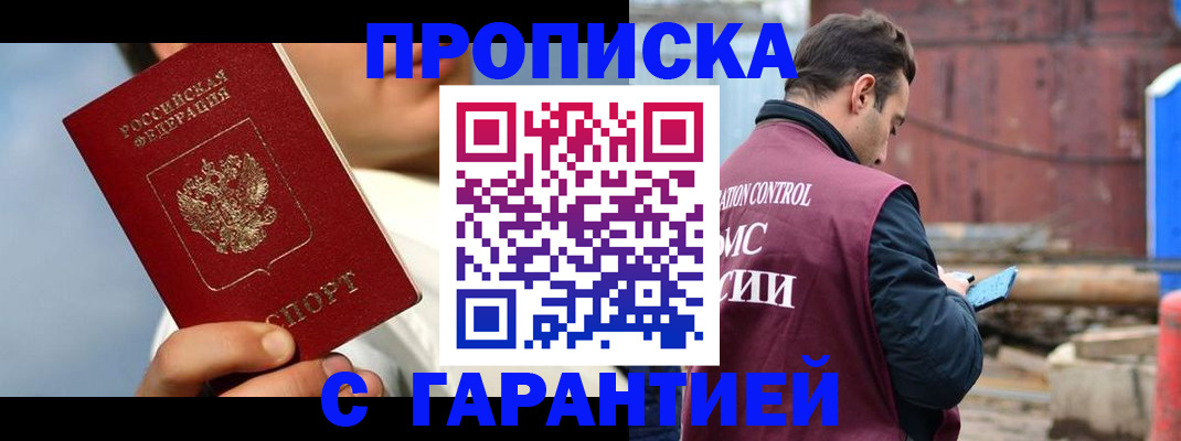 временная регистрация для всех в Новоуральске