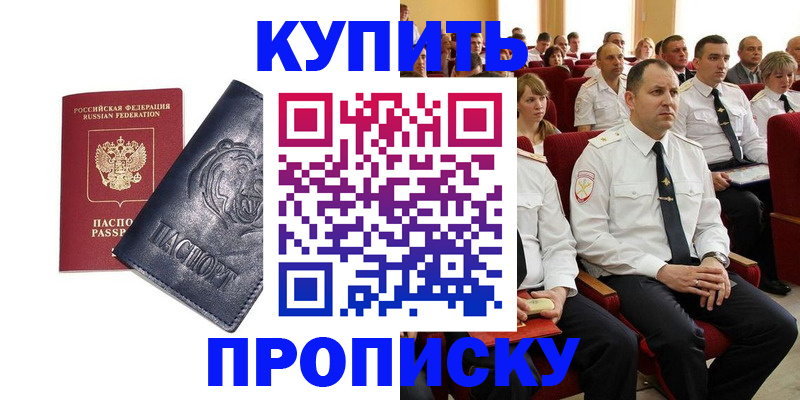 временная регистрация адрес в Новоуральске