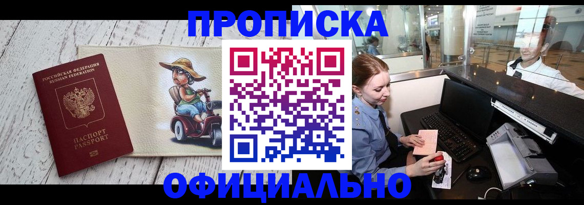 временная регистрация законно в Новоуральске