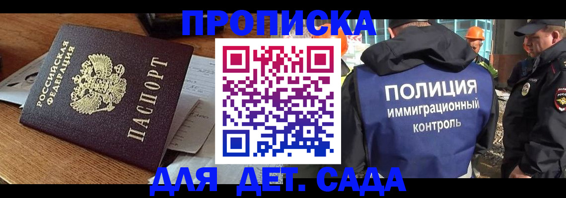 прописка от собственника в Новоуральске